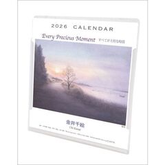 金井千絵 卓上/壁掛　2026年カレンダー