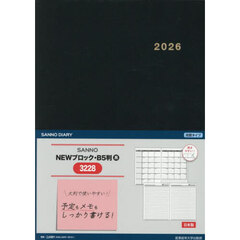 ３２２８．ＳＡＮＮＯ　ＮＥＷブロックＢ５