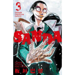 SANDA 3