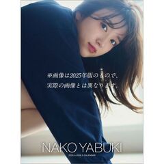 卓上 矢吹奈子　2026年カレンダー