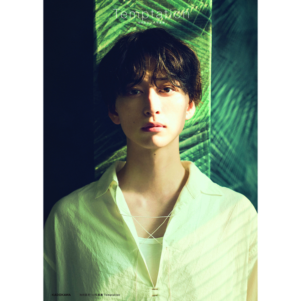 池田匡志1st写真集 Temptation【セブンネット限定特典：転写サイン入り