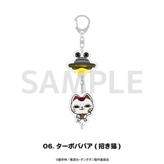 TVアニメ『ダンダダン』 連結アクリルキーホルダー 06.ターボババア(招き猫)