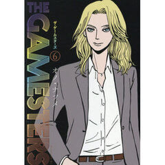 ザ・ゲームスターズ　６