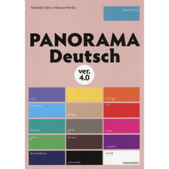 パノラマ　初級ドイツ語ゼミナール