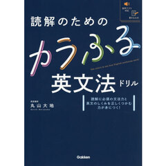 英文読解 - 通販｜セブンネットショッピング
