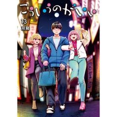 こういうのがいい　１３