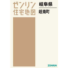 岐阜県　岐南町