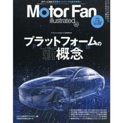 MOTOR FAN illustrated - モーターファンイラストレーテッド - 　２３７