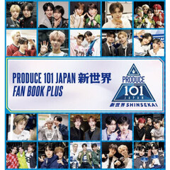 ＰＲＯＤＵＣＥ１０１ＪＡＰＡＮ　ＰＬＵＳ