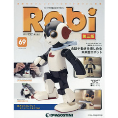Ｒｏｂｉ第三版全国版　2016年6月28日号