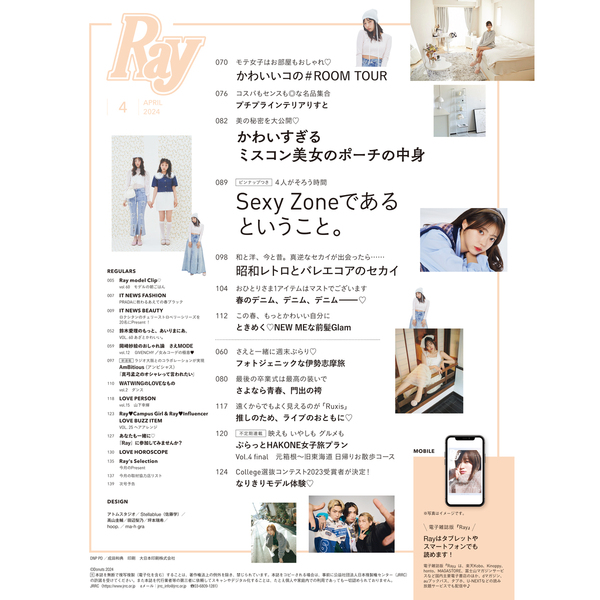 Ray レイ 増刊 特別版 2024年 02月号 [雑誌] - 女性情報誌