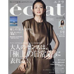 ｅｃｌａｔ（エクラ）　2025年6月号