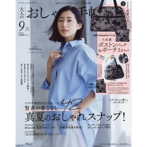 大人のセレクトブックス9冊セット 大人のセレクトブックス9冊セット 大人の