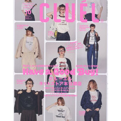 ＣＬＵＥＬ（クルーエル）　2025年10月号