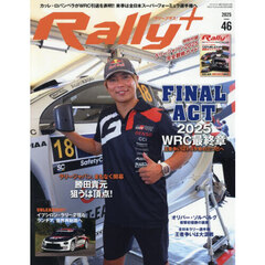 ＲＡＬＬＹ　ＰＬＵＳ　ｖｏｌ．４６　2025年11月号
