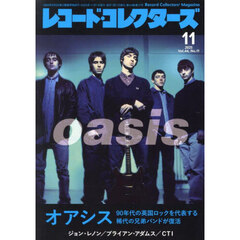 レコード・コレクターズ　2025年11月号