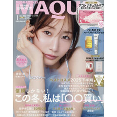ＭＡＱＵＩＡ（マキア）　2026年1月号特別版