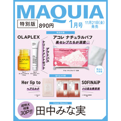 ＭＡＱＵＩＡ（マキア）　2026年1月号特別版