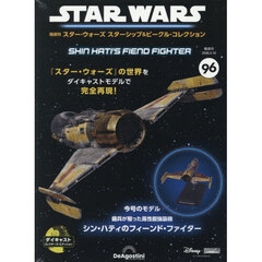 ＳＷビークルコレクション全国版　2026年2月10日号