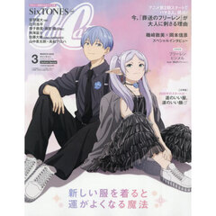 CanCam(キャンキャン) 2026年3月号Special版【表紙：フリーレン＆ヒンメルfrom『葬送のフリーレン』】