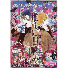 花とゆめ - 通販｜セブンネットショッピング