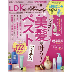 ＬＤＫ　ｔｈｅ　Ｂｅａｕｔｙ　2026年6月号