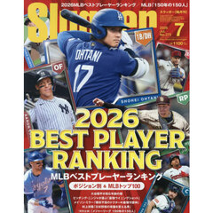ＳＬＵＧＧＥＲ（スラッガー）　2026年7月号