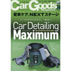 Ｃａｒ　Ｇｏｏｄｓ　Ｍａｇａｚｉｎｅ　2026年7月号