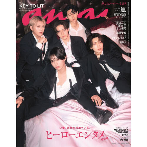anan（アンアン） 2026年7月15日号 通販｜セブンネットショッピング