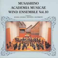 武蔵野音楽大学ウィンドアンサンブルVol．10