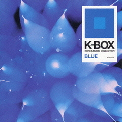 K－BOX～コリア・ミュージック・コレクション～ブルー