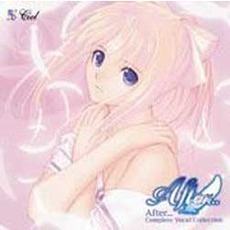 After…コンプリートボーカルコレクション