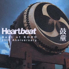 Heartbeat　Best　of　KODO　25th　Anniversary