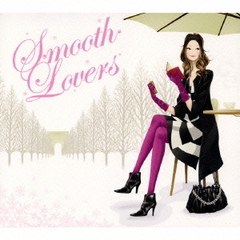 スムース・ラヴァーズ