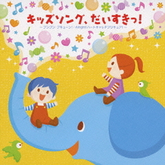キッズソング、みーつけたっ！～ブンブン　ブキューン！・Alright！ハートキャッチプリキュア！～（仮）