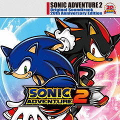 ソニックアドベンチャー2　オリジナル・サウンドトラック　20th　アニバーサリー・エディション