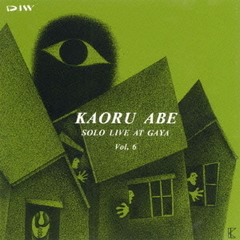 ソロ・ライヴ・アット・騒VOL．6