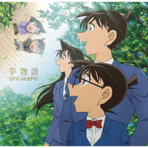 セブンネットショッピングで買える「夢物語」の画像です。価格は1,222円になります。