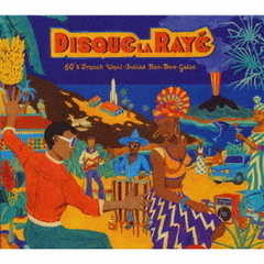 ディスク・ラ・レイェ：1960年代仏領カリブのブーガルー