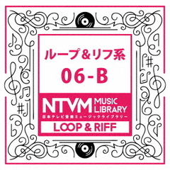 日本テレビ音楽　ミュージックライブラリー～ループ＆リフ系06－B