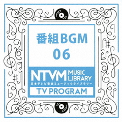 日本テレビ音楽　ミュージックライブラリー～番組BGM06