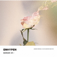 ENHYPEN／BORDER : 儚い（通常盤／CD）