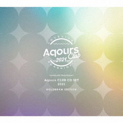 ラブライブ！サンシャイン!! Aqours CLUB CD SET 2021 HOLOGRAM EDITION【初回限定生産】