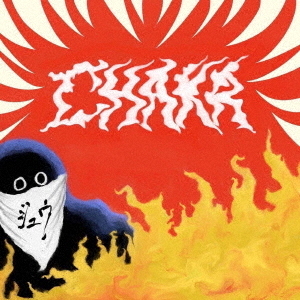 ֥ͥåȥåԥ󥰤㤨CHAKAפβǤʤ1,650ߤˤʤޤ