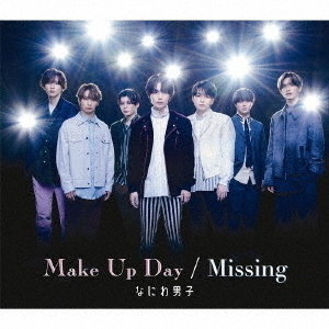 なにわ男子／Make Up Day / Missing（通常盤／CD） class=