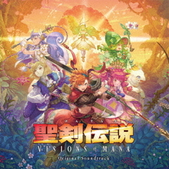 聖剣伝説　VISIONS　of　MANA　Original　Soundtrack