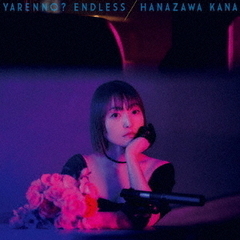 花澤香菜／やれんの？エンドレス（初回限定盤／CD+Blu-ray）