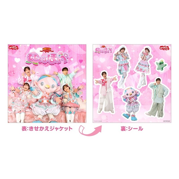 NHK「おかあさんといっしょ」最新ベスト ももいろほっぺ 通販｜セブン