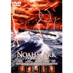 ノアズ・アーク 完全版（ＤＶＤ）