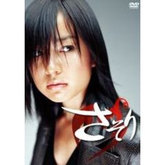 さそり DVD-BOX（ＤＶＤ）